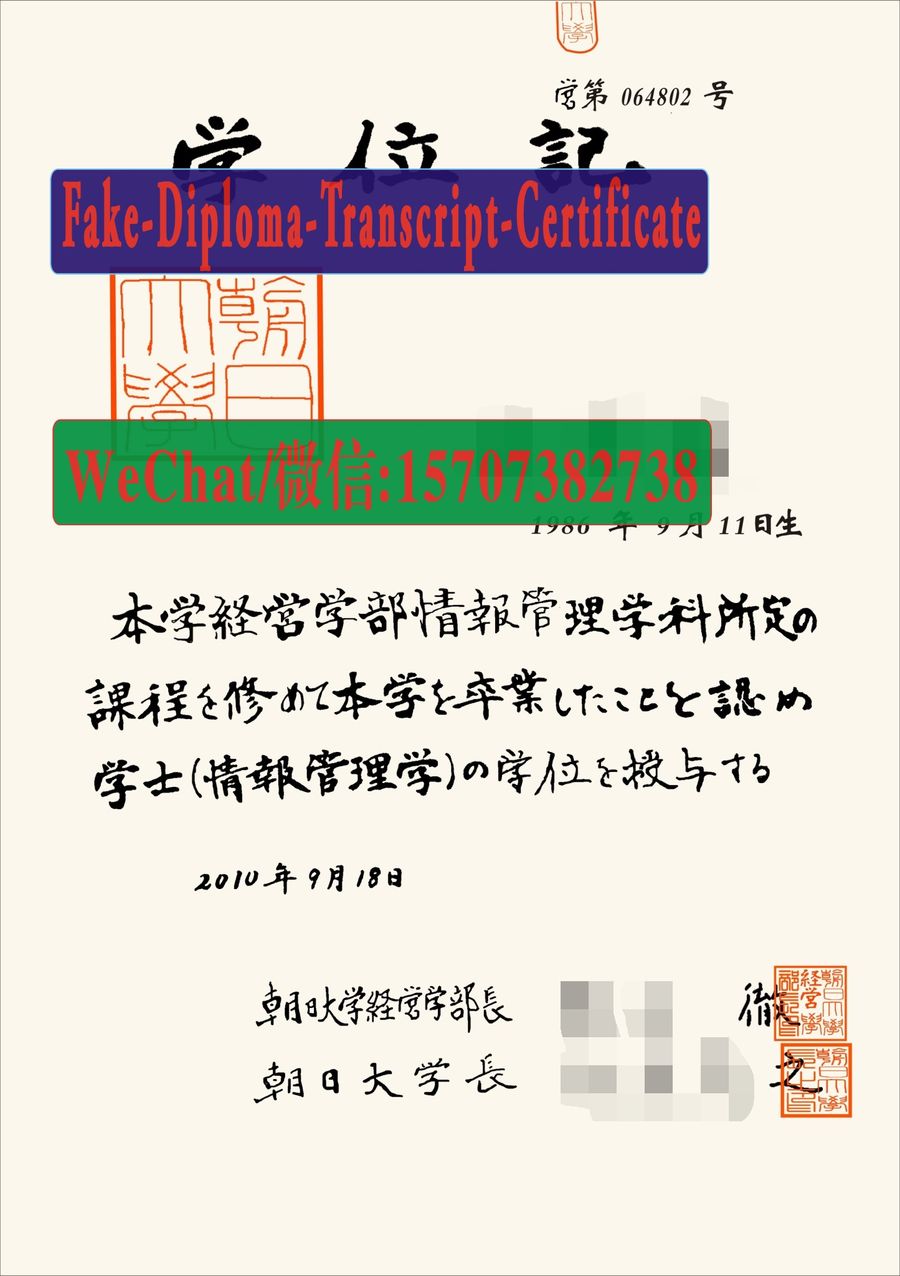 ASAHIUNIVERSITY Diploma Certificate