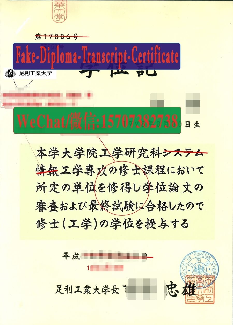 Ashikaga Institute of Technology Diploma Certificate