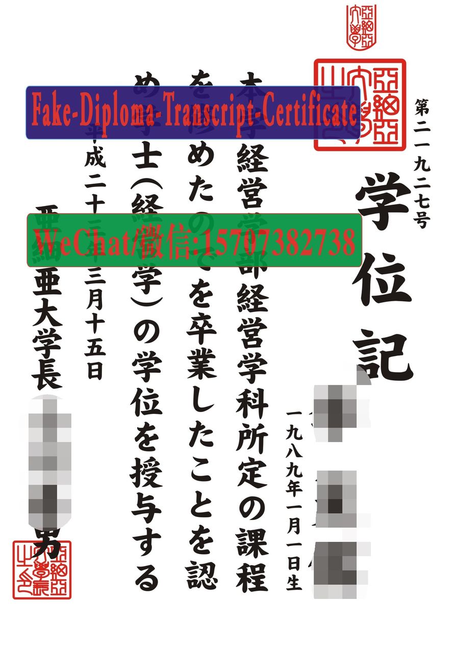 Asia University Diploma Certificate