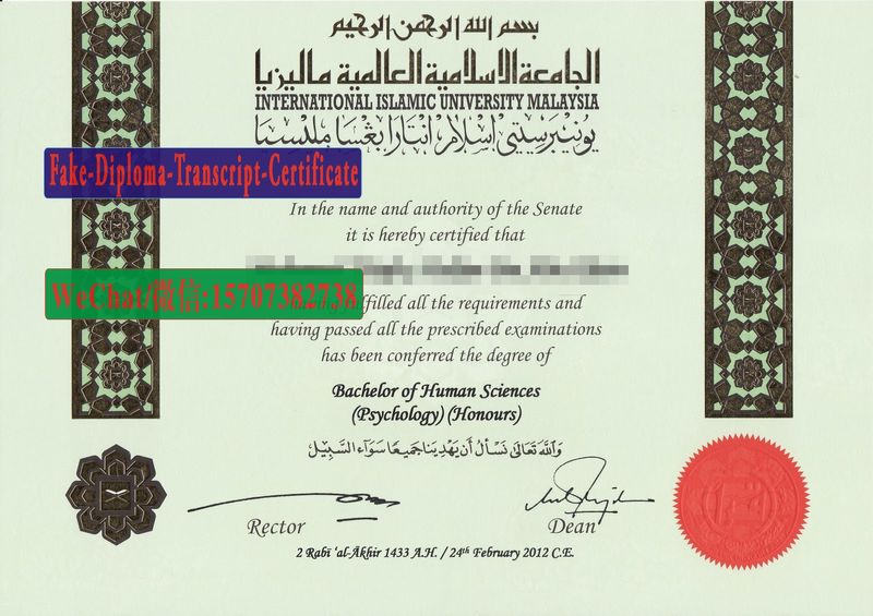 Best Fake International Islamic University Malaysia Diploma