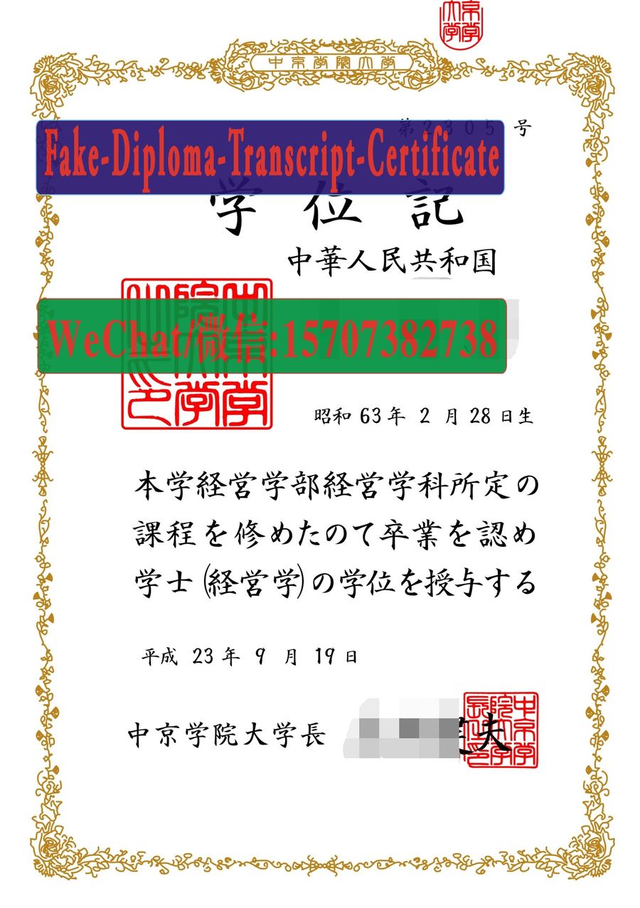 Chukyo University Diploma Certificate