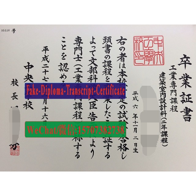 Chuo College of Technology Diploma Certificate