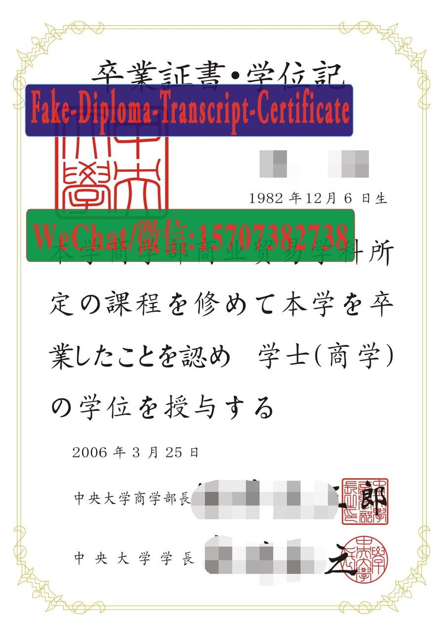 Chuo University Diploma Certificate