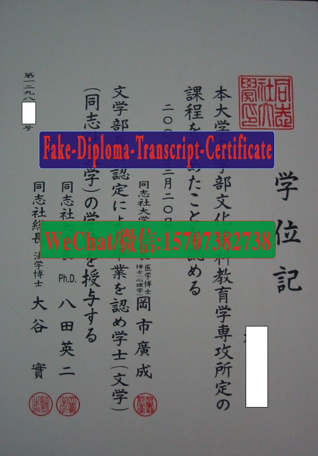 Doshisha University Diploma Certificate