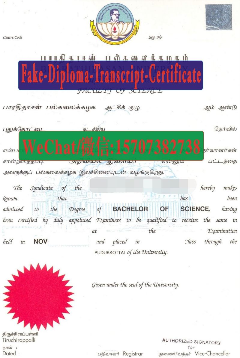 Fake Bharathidasan University Diploma Transcript