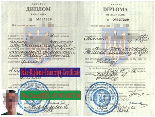 Fake Киевский национальный университет имени Тараса Шевченко Diploma Transcript