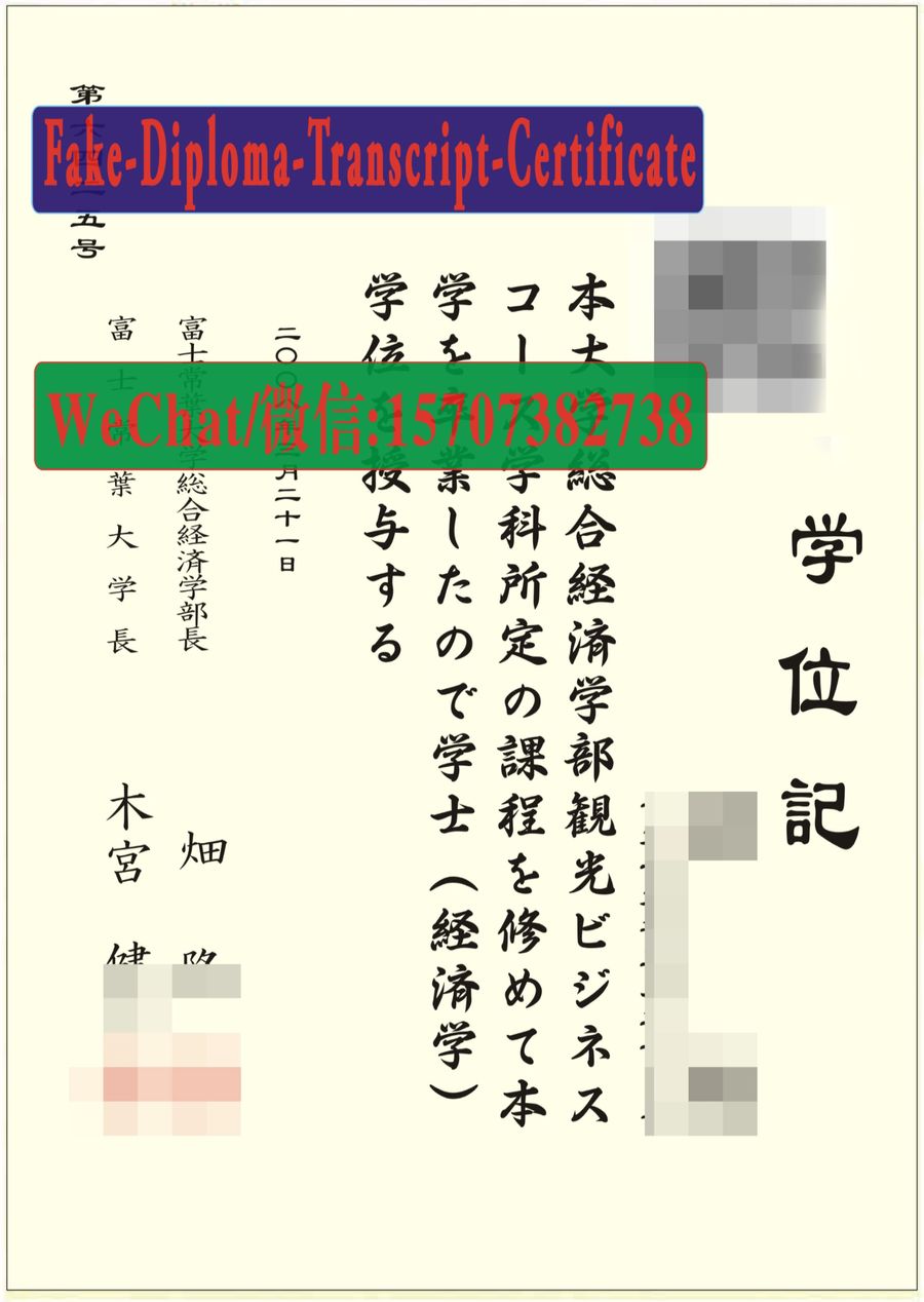 Fuji Tokoha University Diploma Certificate