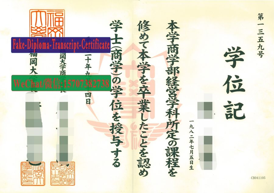 Fukuoka University Diploma Certificate