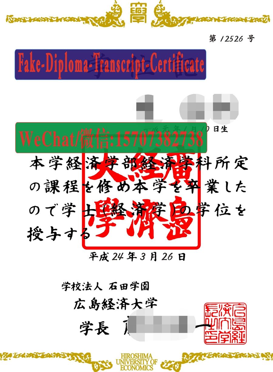 Hiroshima University of Economics Diploma Certificate