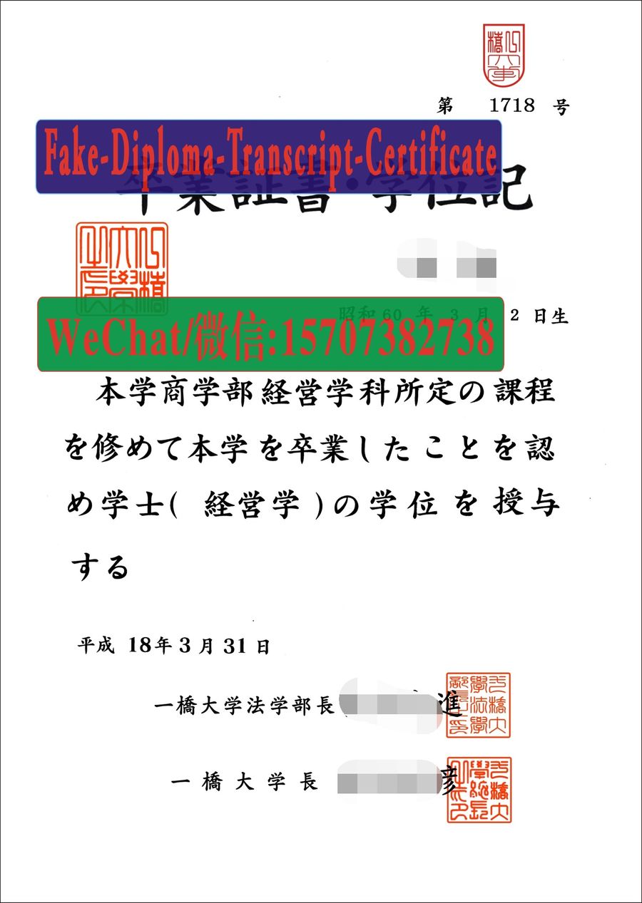 Hitotsubashi University Diploma Certificate