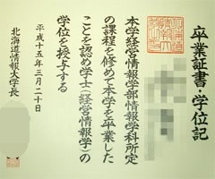 Hokkaido Information University Diploma Certificate