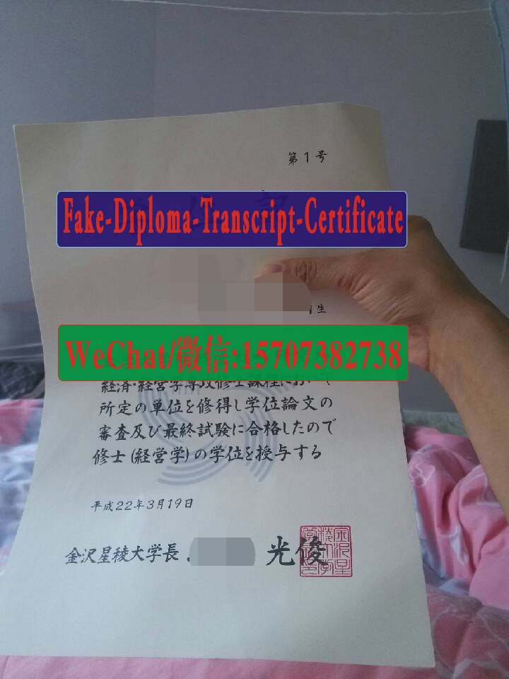 Kanazawa Seiryo University Diploma Certificate