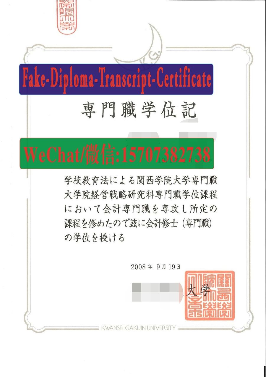 Kansai University Diploma Certificate