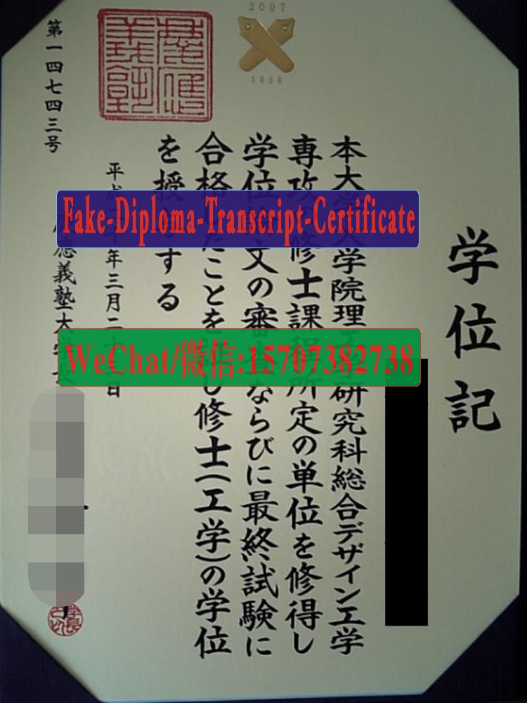 Keio University Diploma Certificate