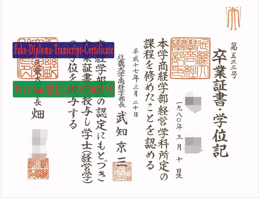 Kindai University Diploma Certificate