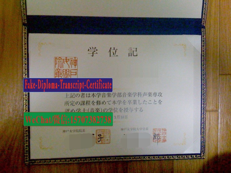 Kobe College Diploma Certificate