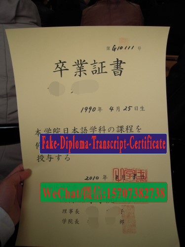 Kobe International Language School Diploma Certificate