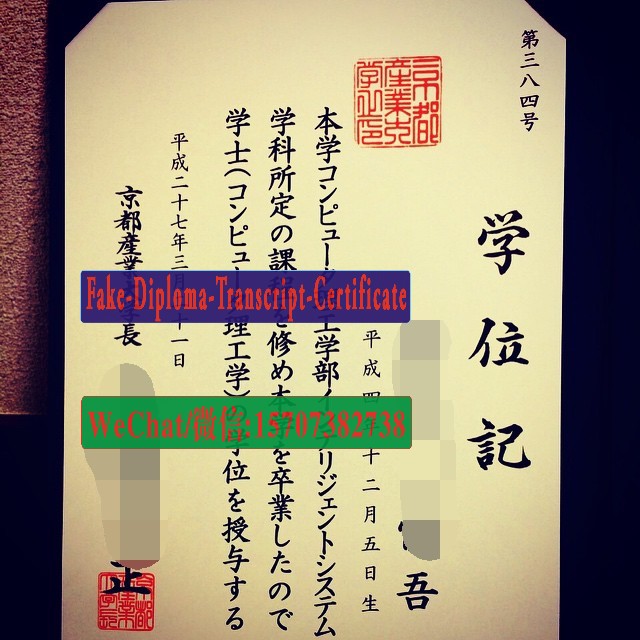 Kyoto Sangyo University Diploma Certificate