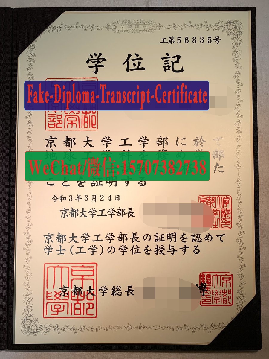 Kyoto University Diploma Certificate