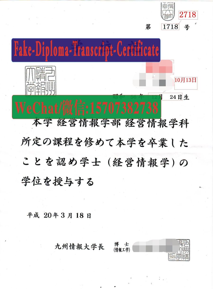 Kyushu Institute of Information Sciences Diploma Certificate