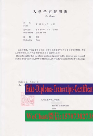 Kyushu Institute of Technology Diploma Certificate