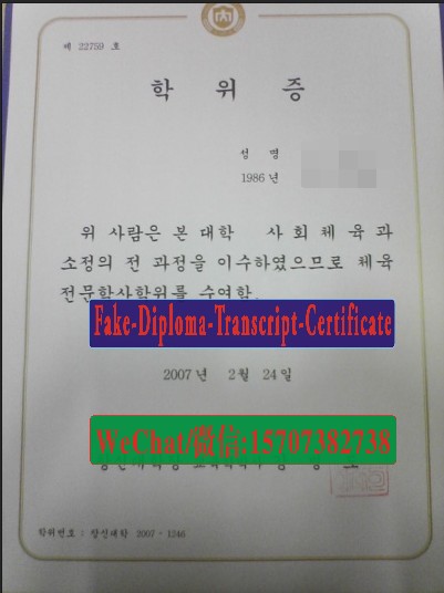 Make fake Changshin University Diploma