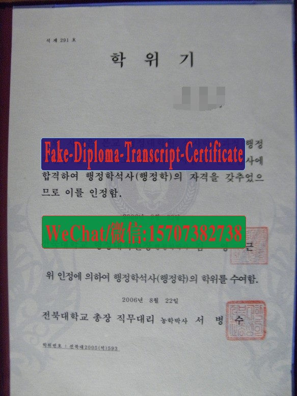 Make fake Chonbuk National University Diploma