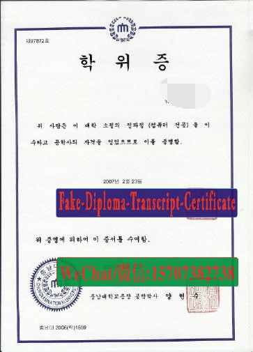 Make fake Chungnam National University Diploma