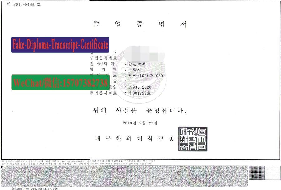 Make fake Daegu Haany University Diploma