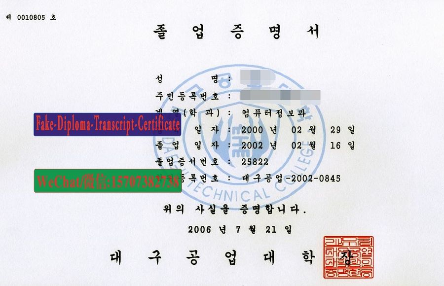 Make fake Daegu Technical college Diploma