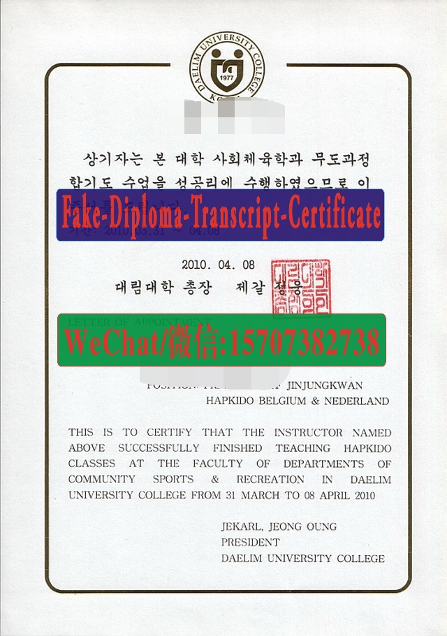 Make fake Daelim University College Diploma