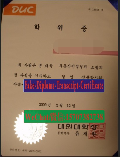 Make fake Daewon University Diploma