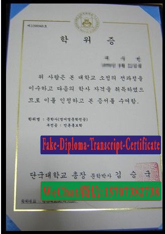 Make fake Dan Kook University Diploma