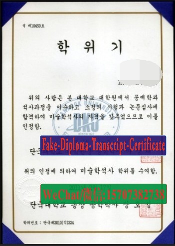 Make fake Dankook University) Diploma