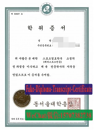 Make fake Dong Seoul University Diploma