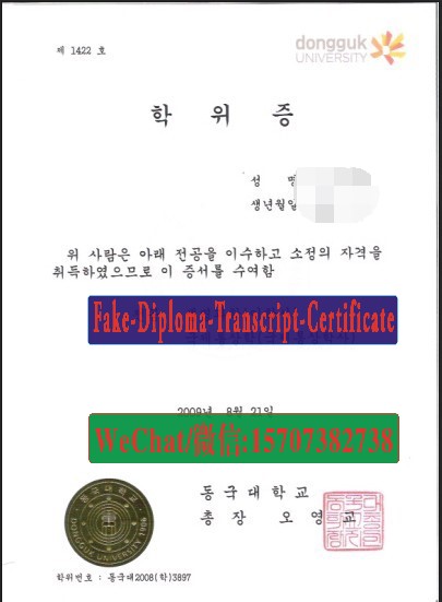 Make fake Dongguk university Diploma