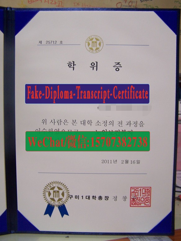 Make fake Gumi College Diploma