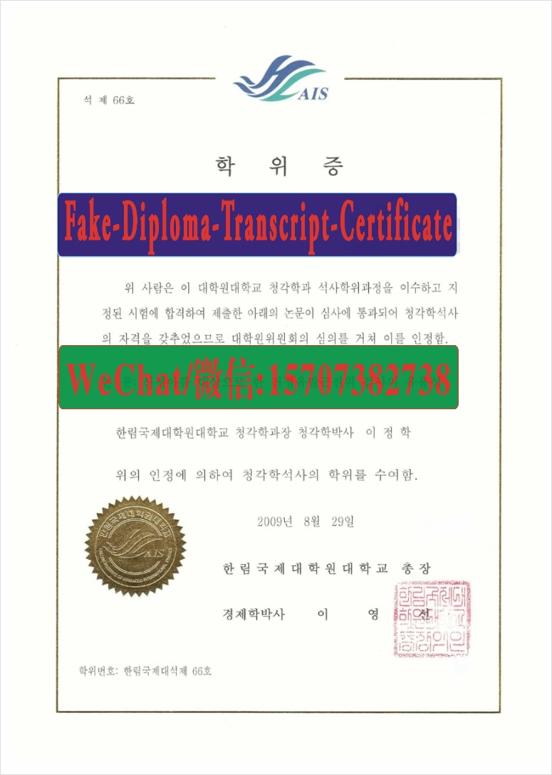 Make fake Hallym International Graduate School University Diploma