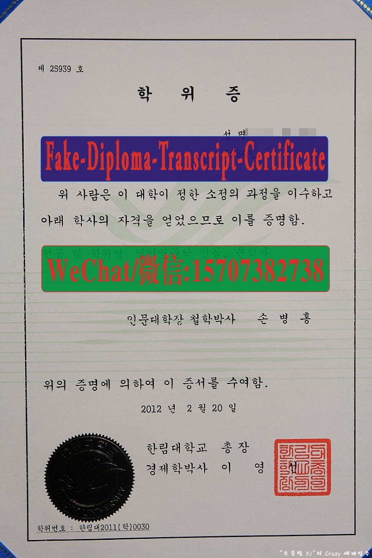 Make fake Hallym University Diploma