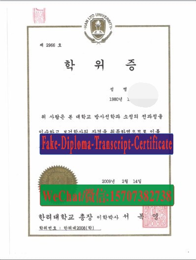 Make fake HanlYo University Diploma