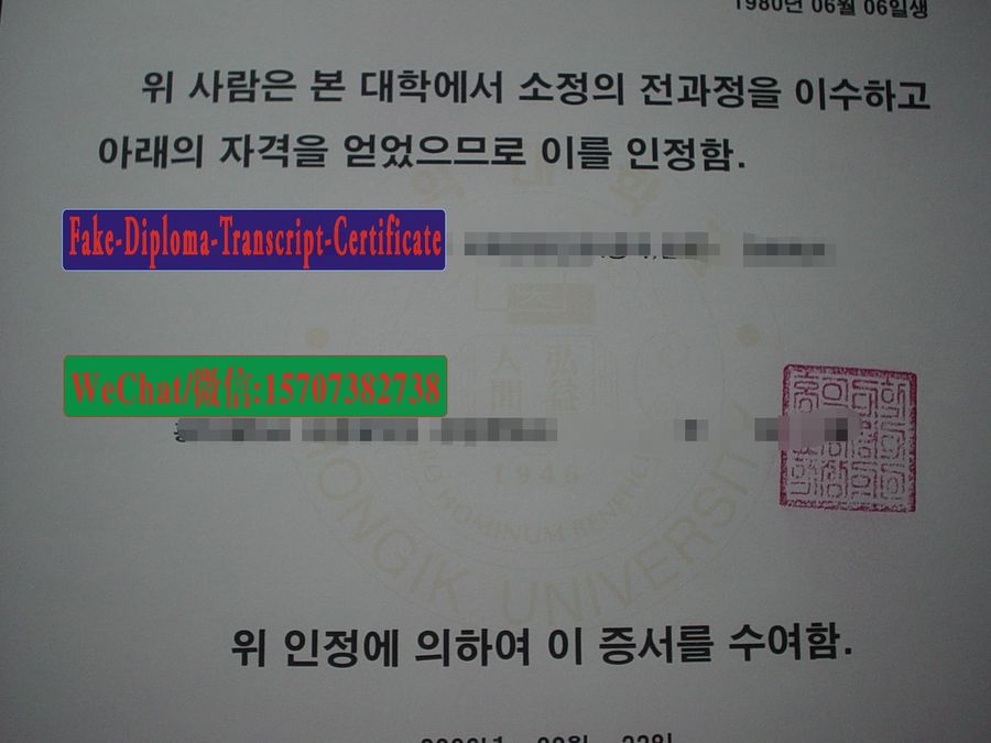 Make fake Hongik University Diploma