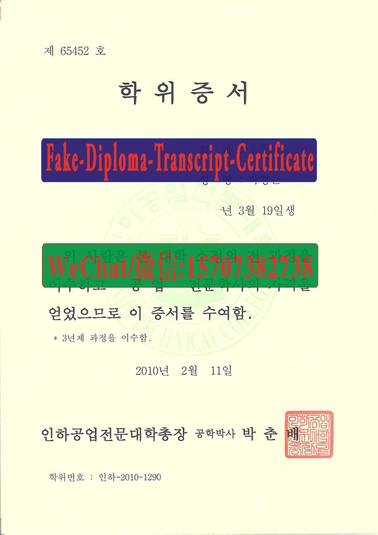 Make fake Inha Technical College Diploma