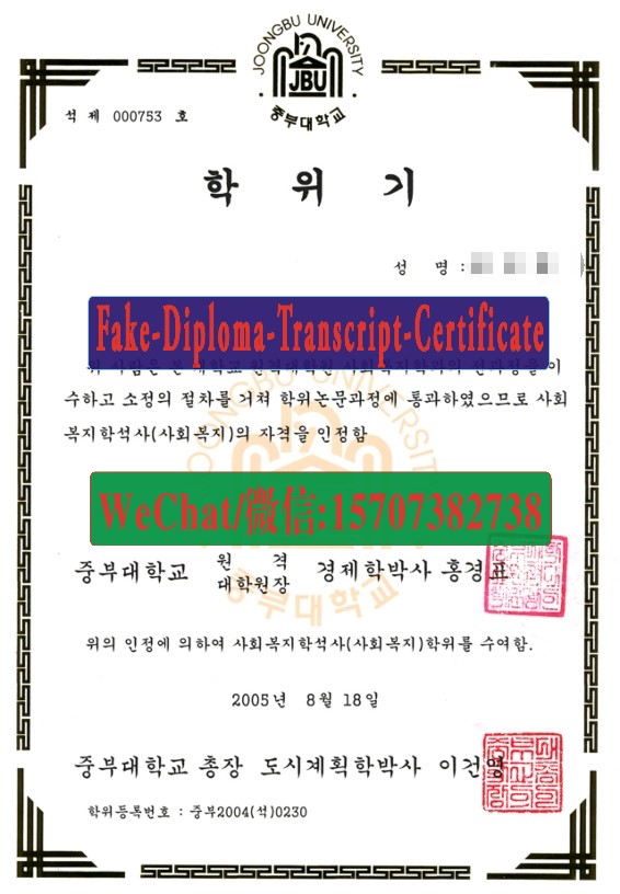 Make fake Joongbu University Diploma