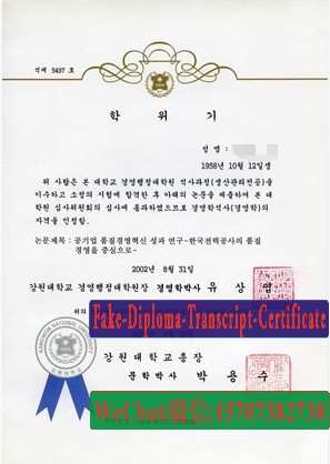 Make fake Kangwon National University Diploma