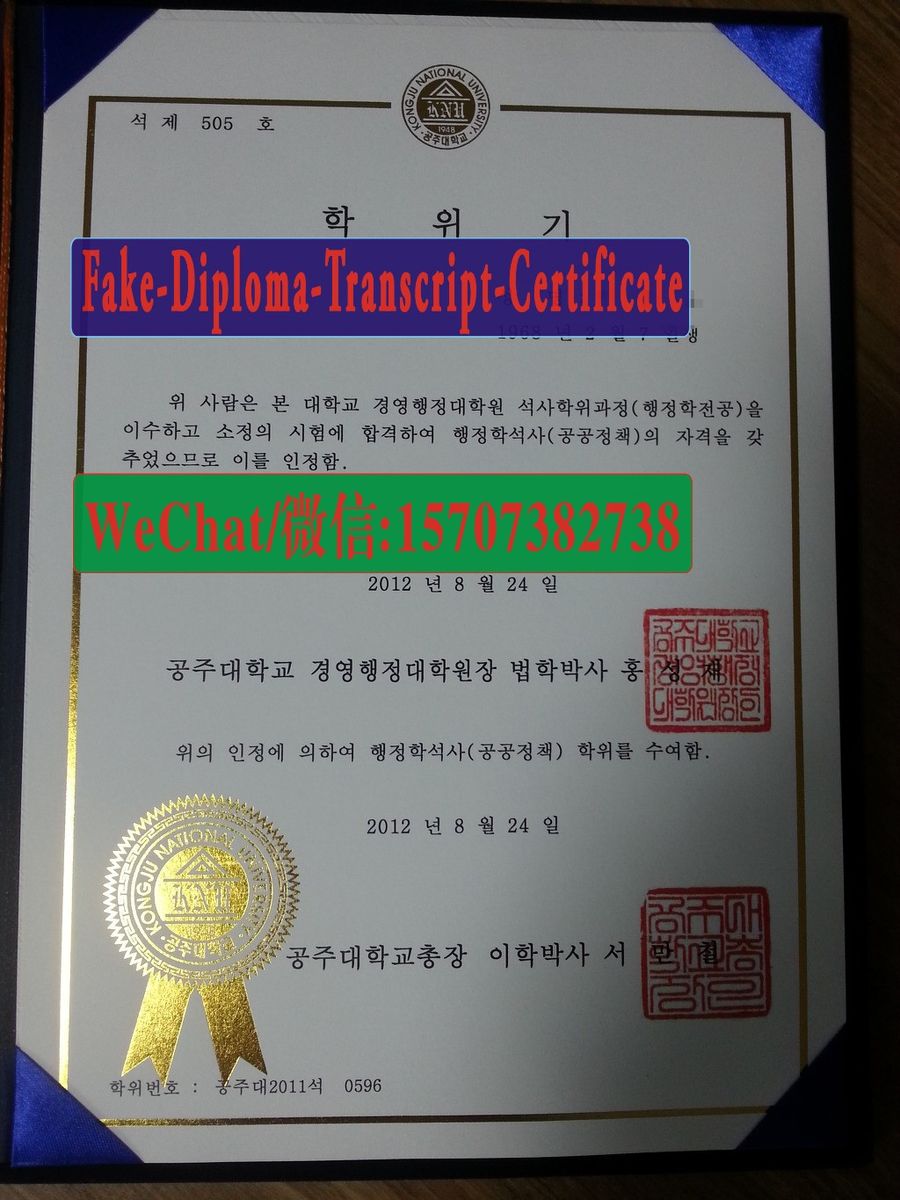 Make fake Kongju National University Diploma