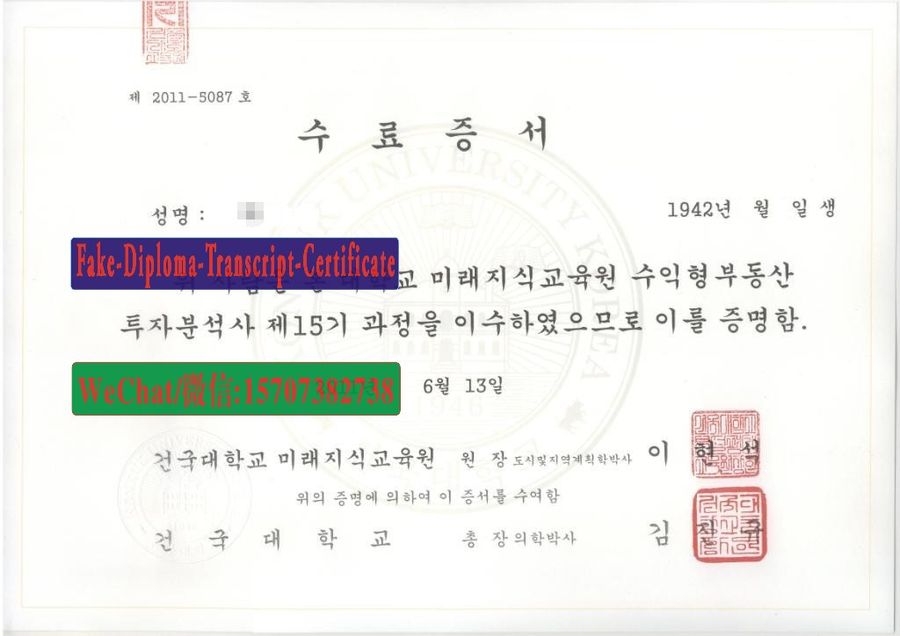 Make fake Konkuk University Diploma