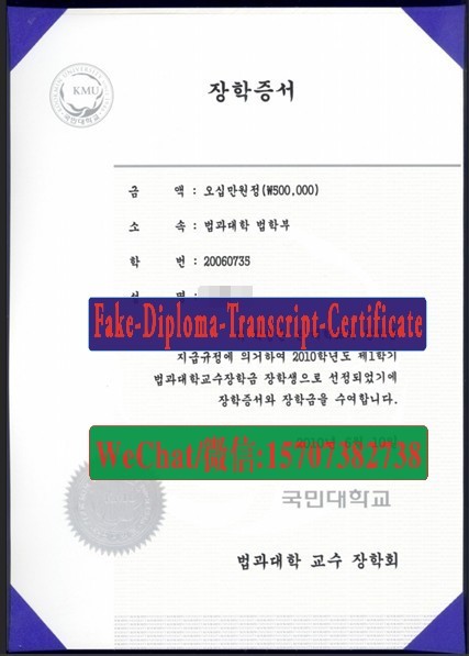 Make fake Kookmin University Diploma