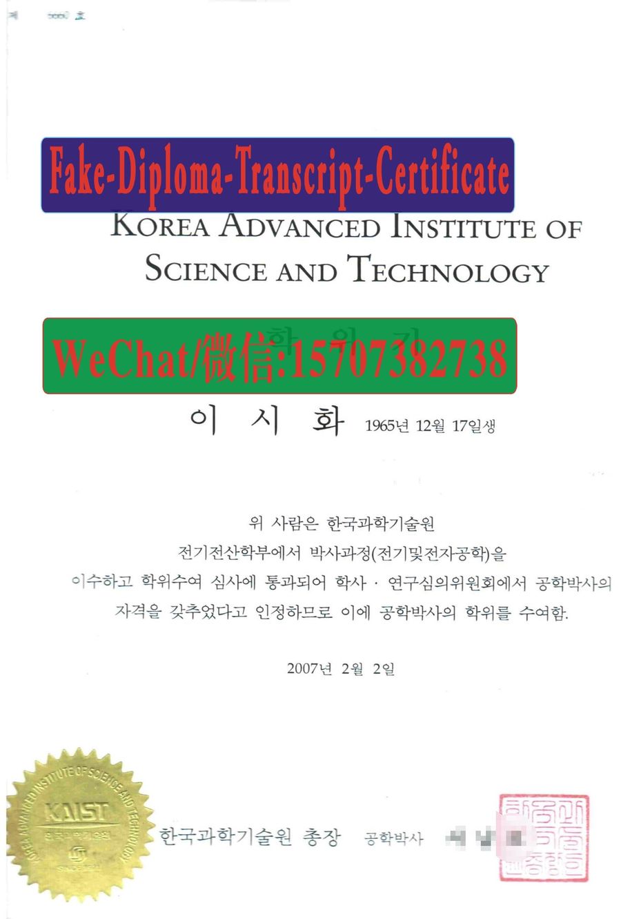 Make fake Korea Advanced Institute of Science and Technology Diploma