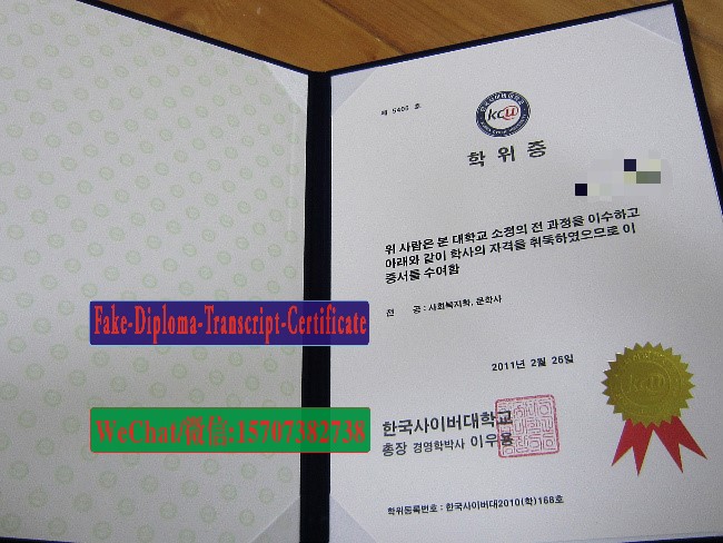 Make fake Korea Cyber University Diploma