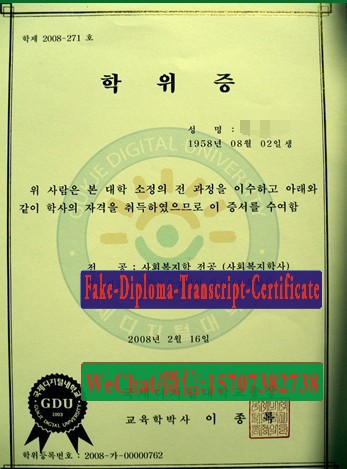 Make fake Korea Digital University Diploma